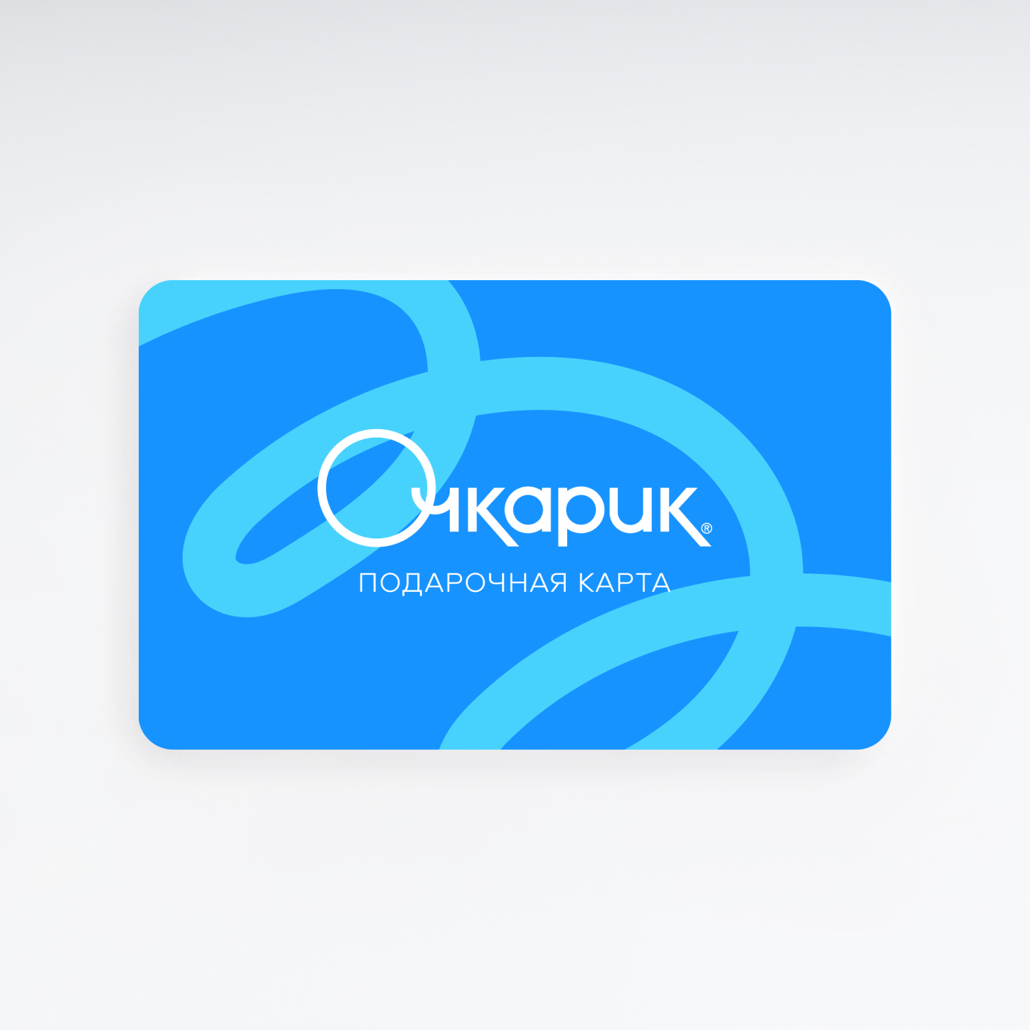 Подарочная карта 3000