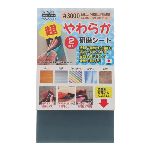 Sankyo Corporation HH Super Soft Polishing Sheet #3000 YS-3000